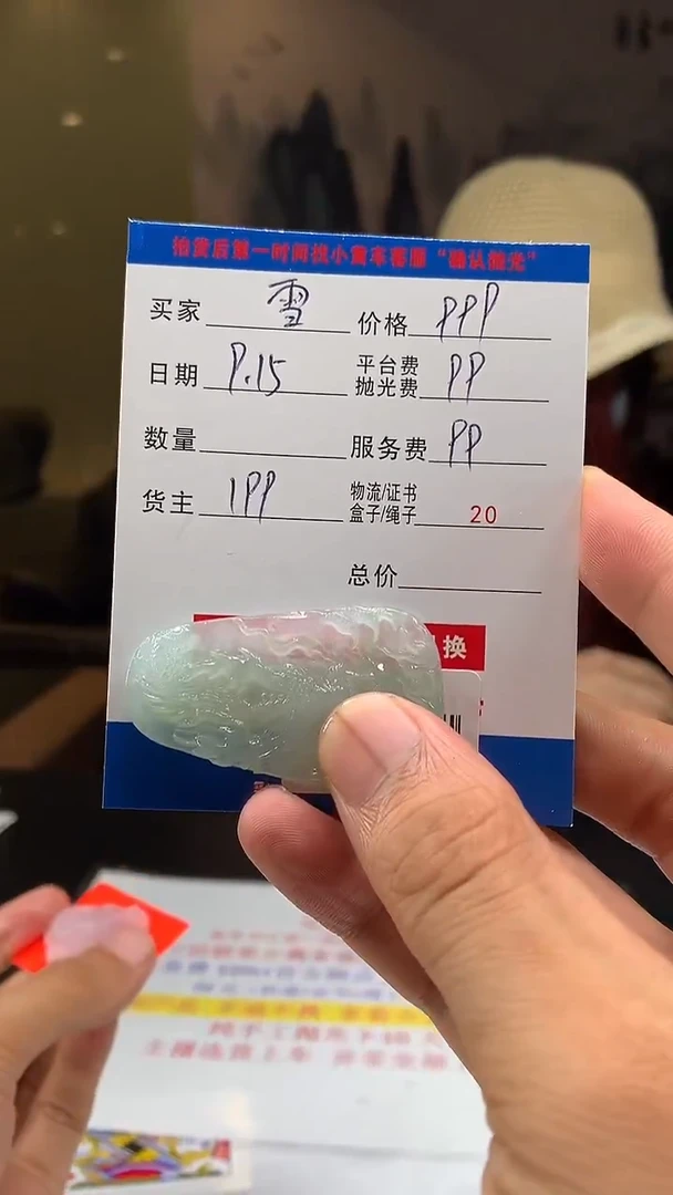 未镶嵌定制翡翠雪****?HY109575