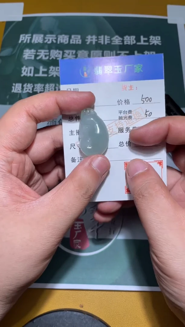 未镶嵌定制翡翠Z**。毛货-不退不换