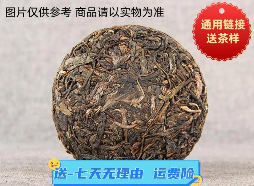 1月16日 200克 24年铜箐河 生茶饼茶 Y548