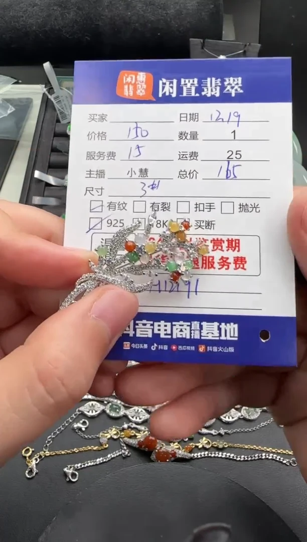 银S925镶嵌挂件翡翠翡翠胸针