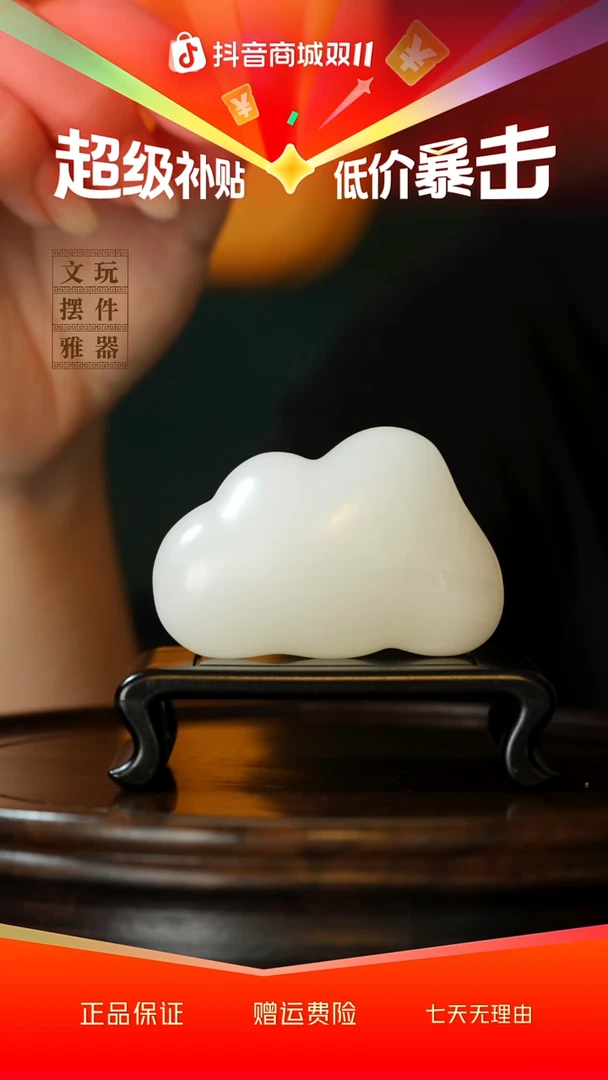 玉《云朵祥云》手把件摆件