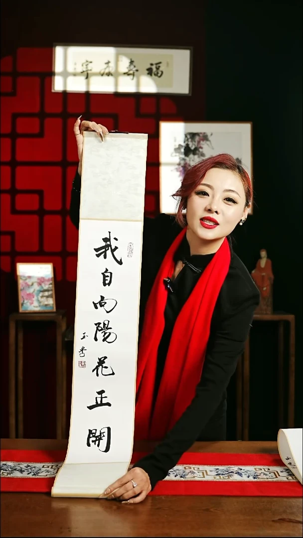 【闪购商品】书法书法卷轴17*110素白我自向阳花正开