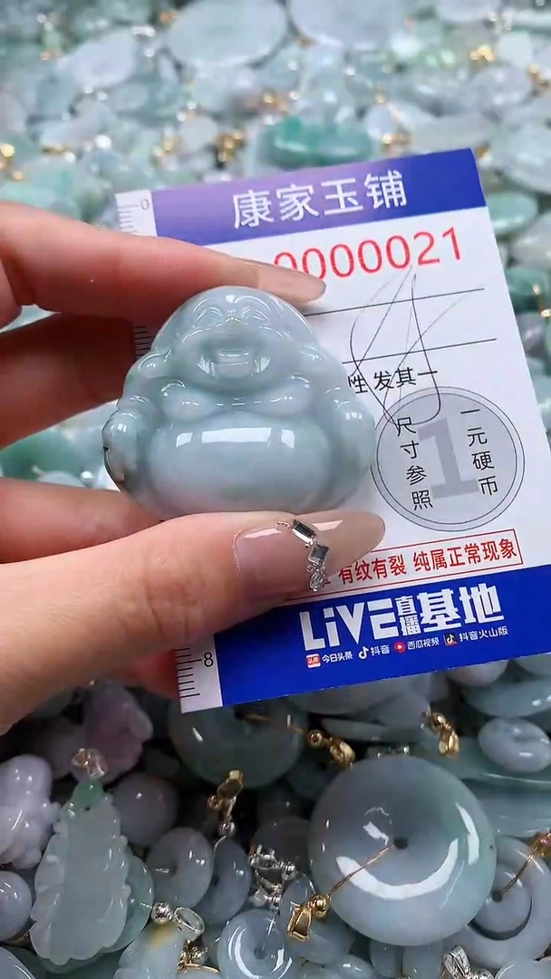 翡翠未镶嵌吊坠(不含链)21