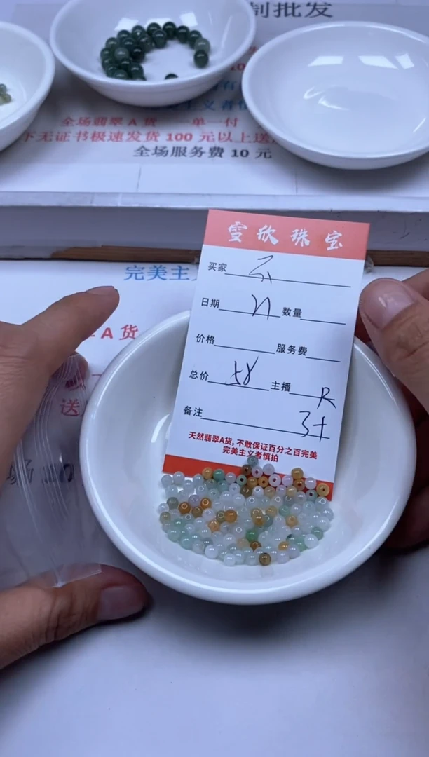 【闪购商品】翡翠颈饰未镶嵌雪欣散珠定制diy