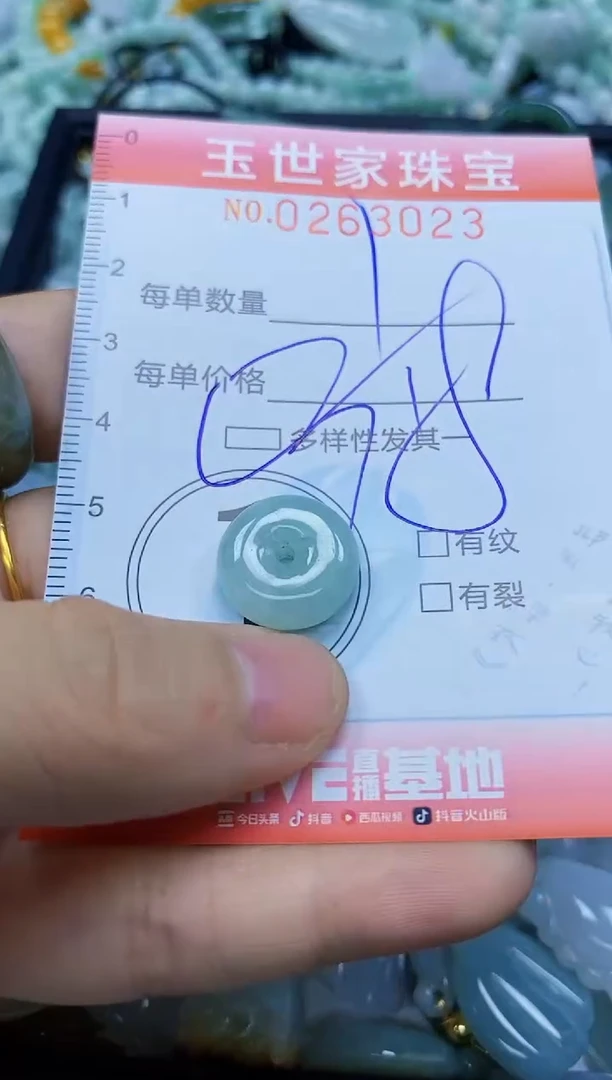 翡翠未镶嵌颈饰闪购0263023多样性发其一