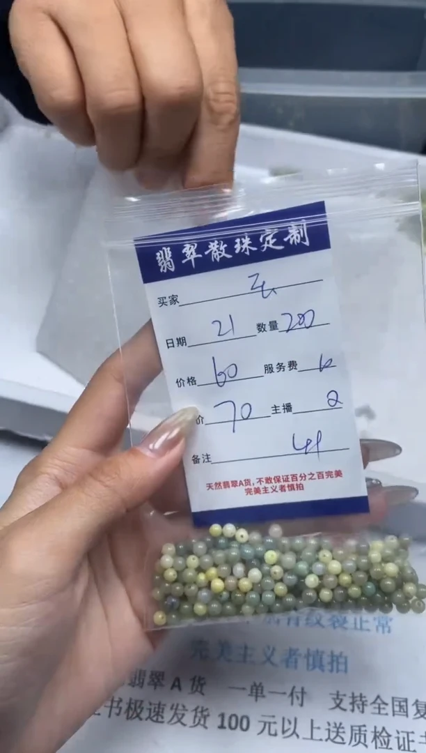 【闪购商品】翡翠颈饰未镶嵌贞城散珠批发DIY
