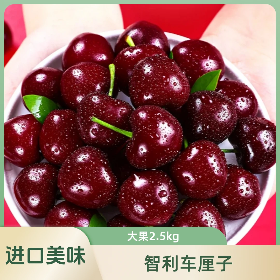 智利进口车厘子 LAPINS 都乐 5JD （1kg/2.5kg）