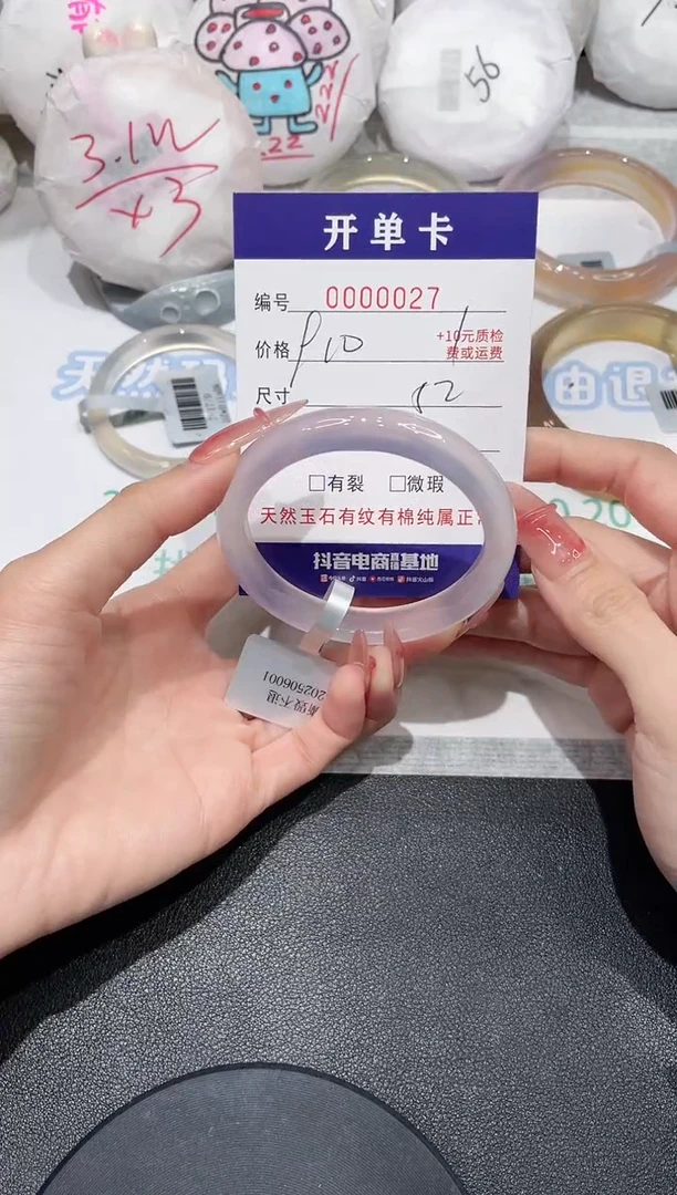 【闪购商品】玛瑙/玉髓手镯未镶嵌27