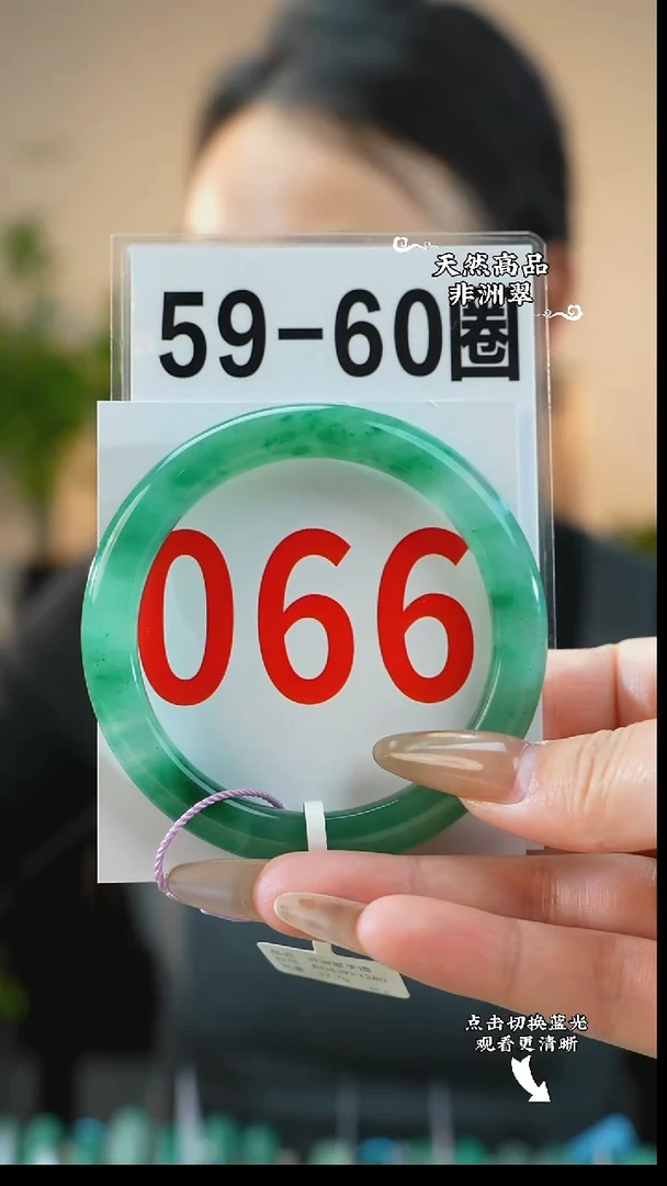 未镶嵌手镯石英质玉（非洲翠）59