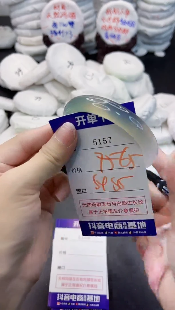 玛瑙/玉髓手镯未镶嵌5157
