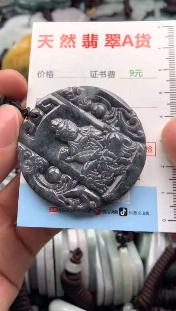 【闪购商品】翡翠吊坠(不含链)未镶嵌1