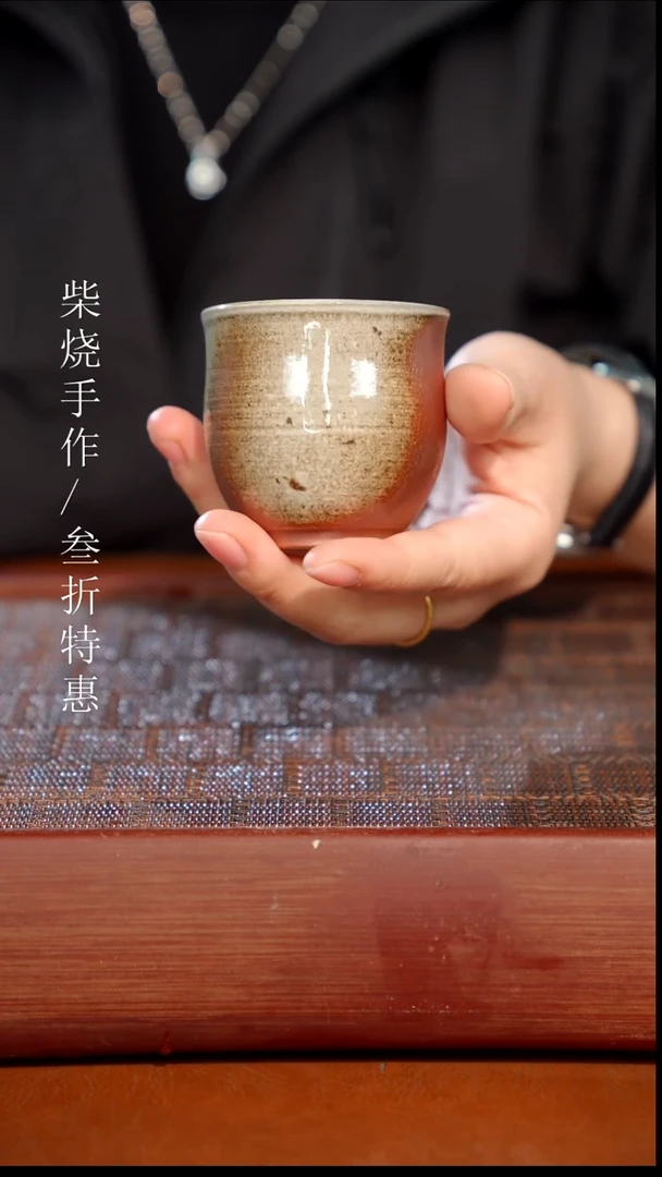 陶瓷奢瓷/瑞寅柴烧茶器（杯子）1201