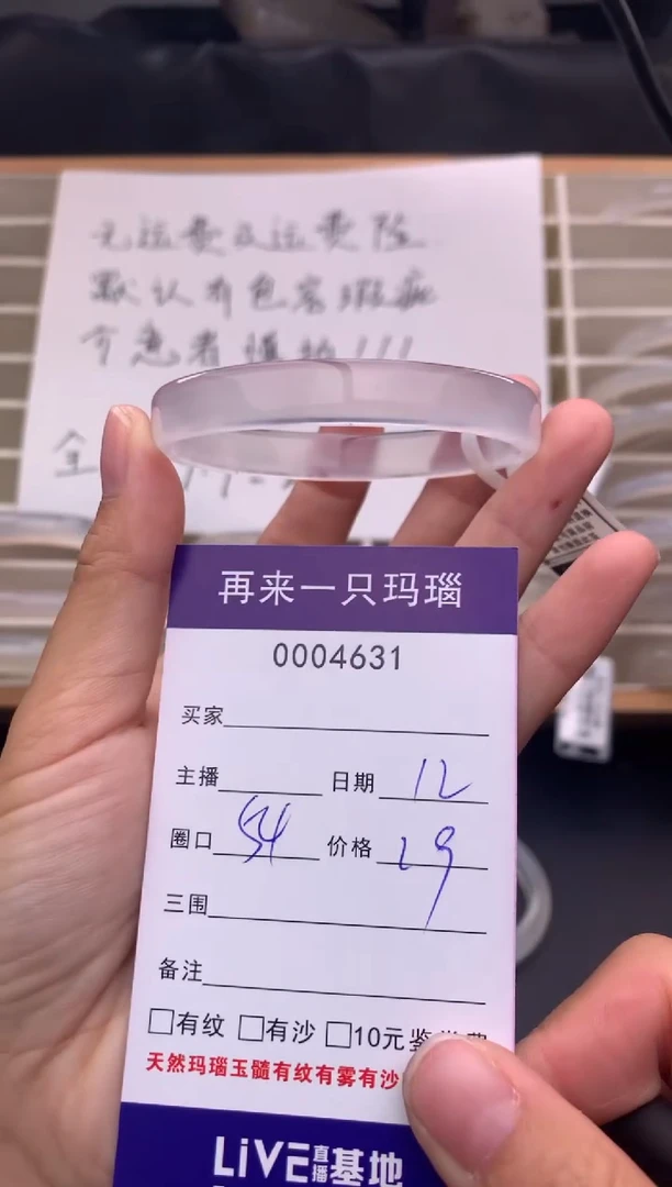 手镯玛瑙/玉髓未镶嵌4631