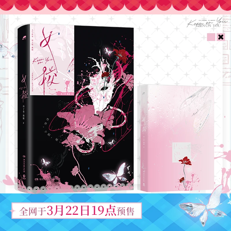 印签信版 亲签版任选裸书 女校孩子帮鹅随著靳译肯龙七新视角正版