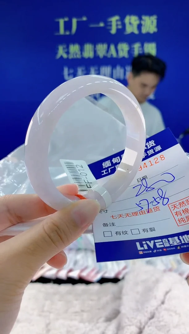 未镶嵌手镯翡翠28