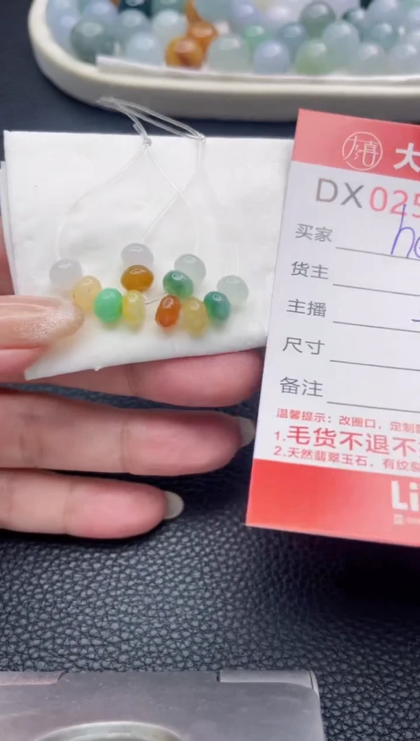 定制翡翠未镶嵌珠子