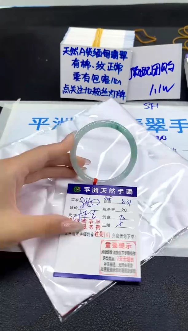 未镶嵌手镯翡翠1