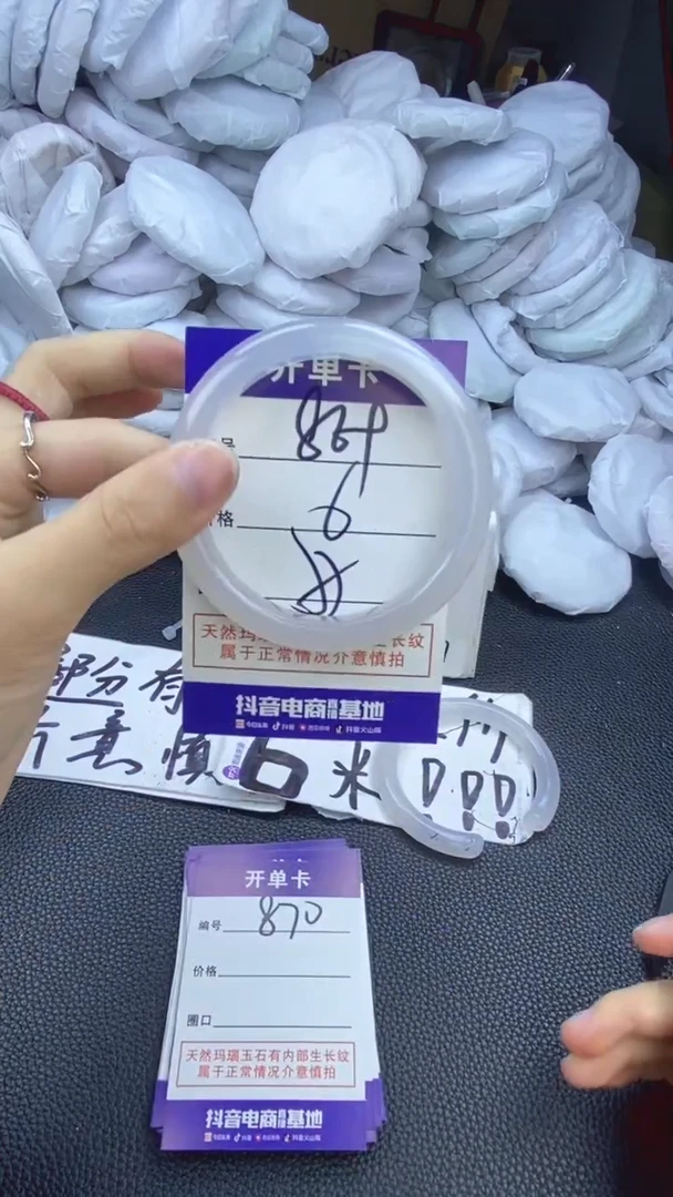 玛瑙/玉髓手镯未镶嵌869