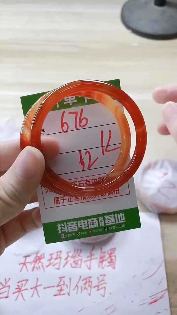 【闪购商品】玛瑙/玉髓手镯未镶嵌676