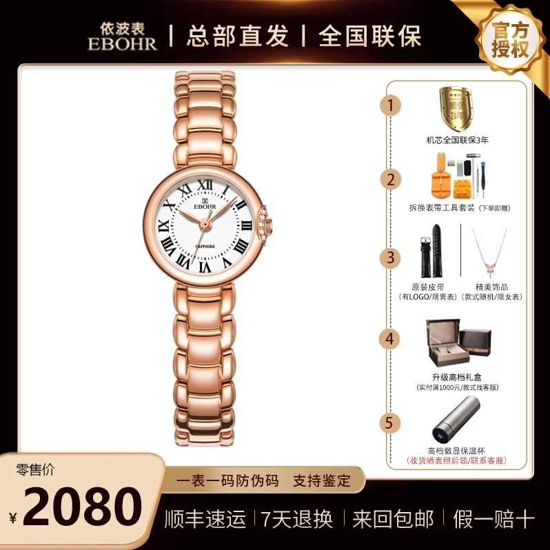 复古设计 时尚女表 石英表 超薄 依波5180