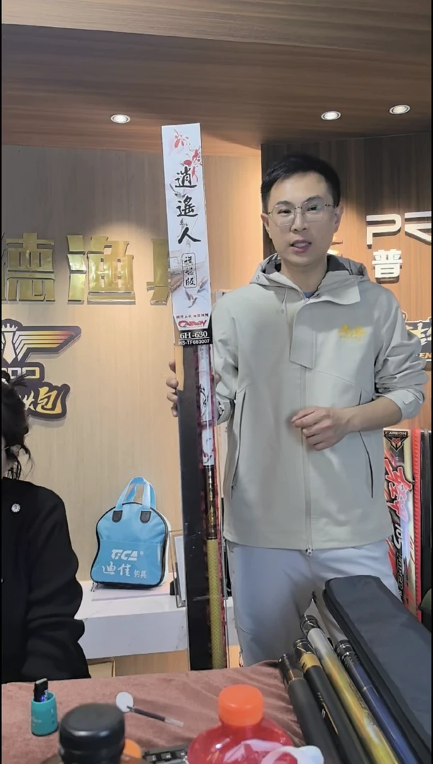 迪佳逍遥人6H6.3名扬系列首发收官双十二回匮钓友