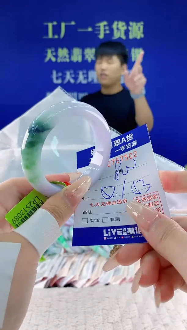 未镶嵌手镯翡翠02天然翡翠A货