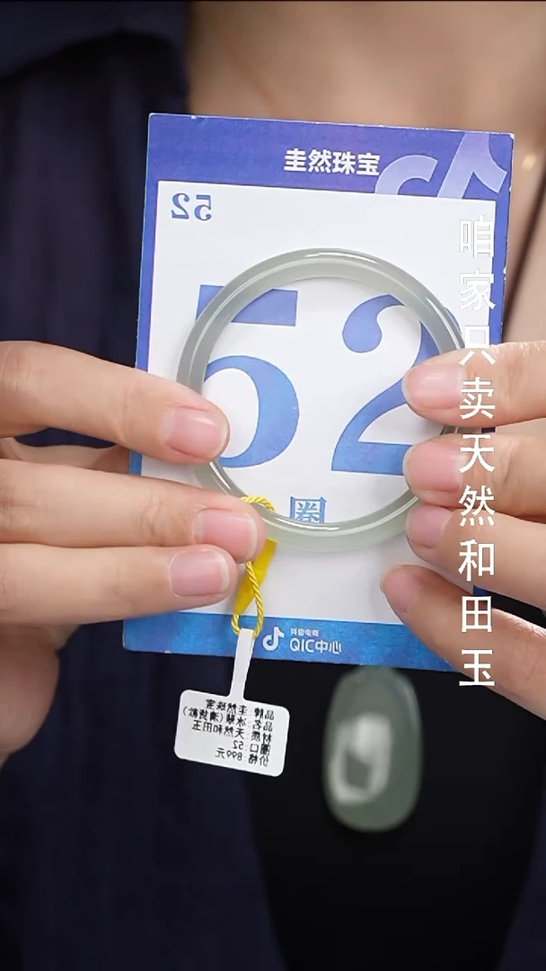 和田玉手镯未镶嵌193
