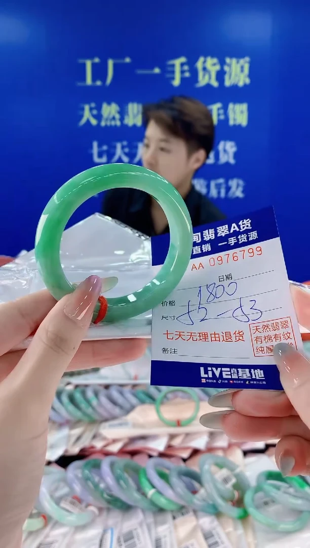 未镶嵌手镯翡翠99