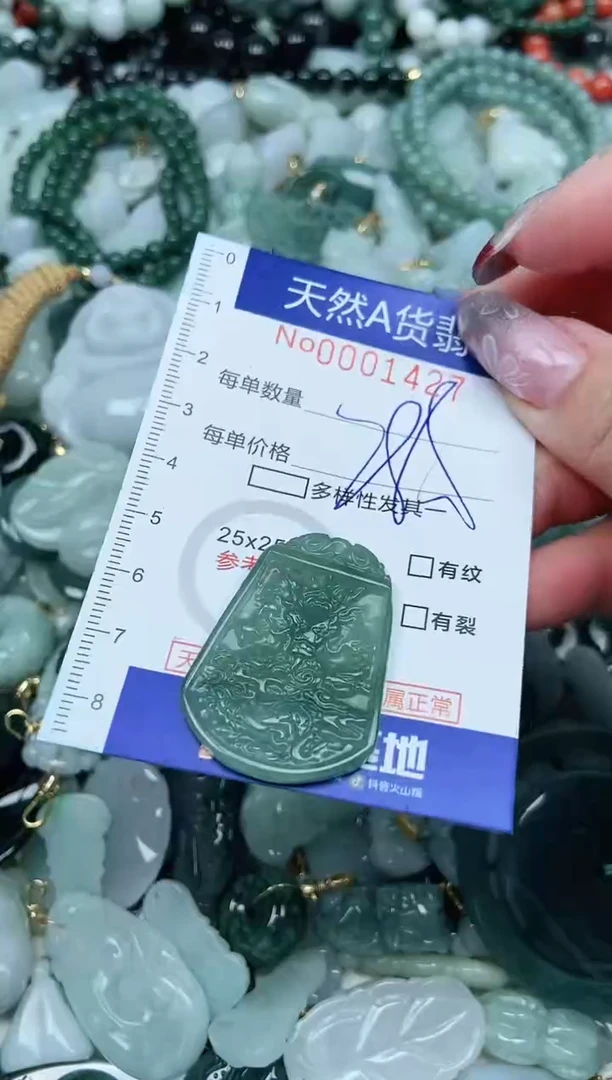 【闪购商品】翡翠吊坠(不含链)未镶嵌翡翠