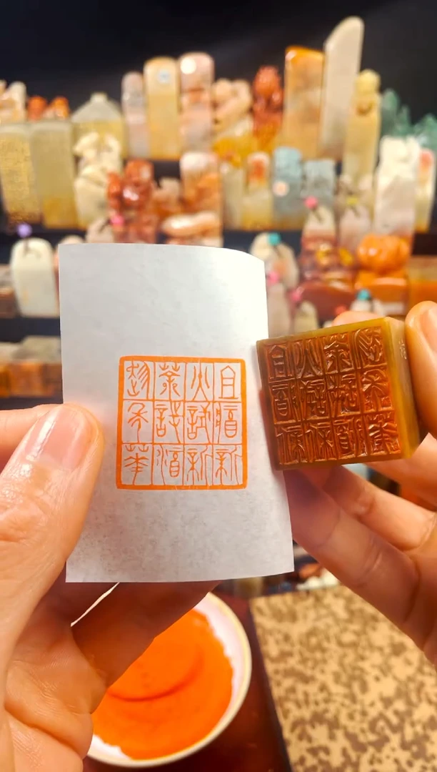 【闪购商品】巴林石印石手工篆刻《且将新火试新茶诗酒趁年华》