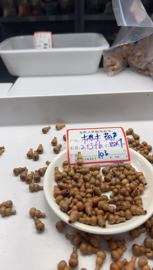 檀香木散珠x683桃木葫芦*5个