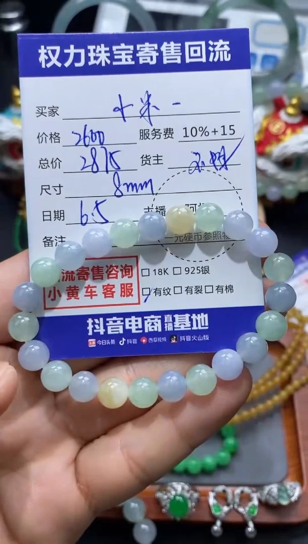 翡翠未镶嵌颈饰寄售不退换