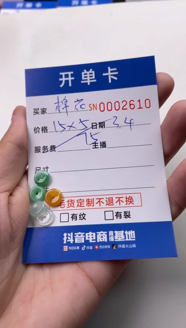 【闪购商品】翡翠颈饰未镶嵌00002610