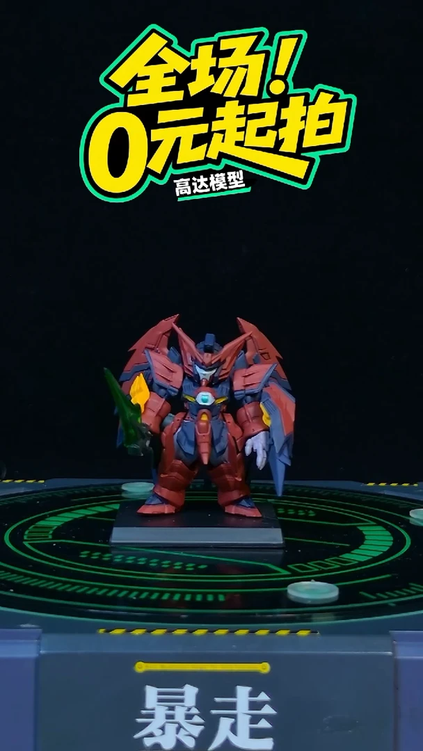 【素体】FW艾比安高达模型摆件