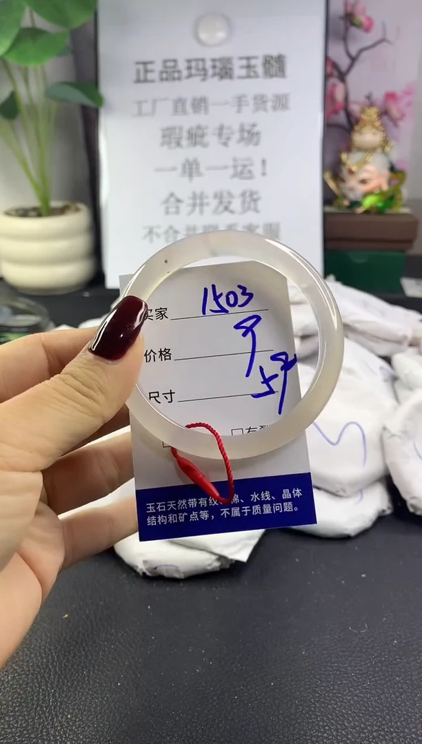 手镯玛瑙/玉髓未镶嵌1503