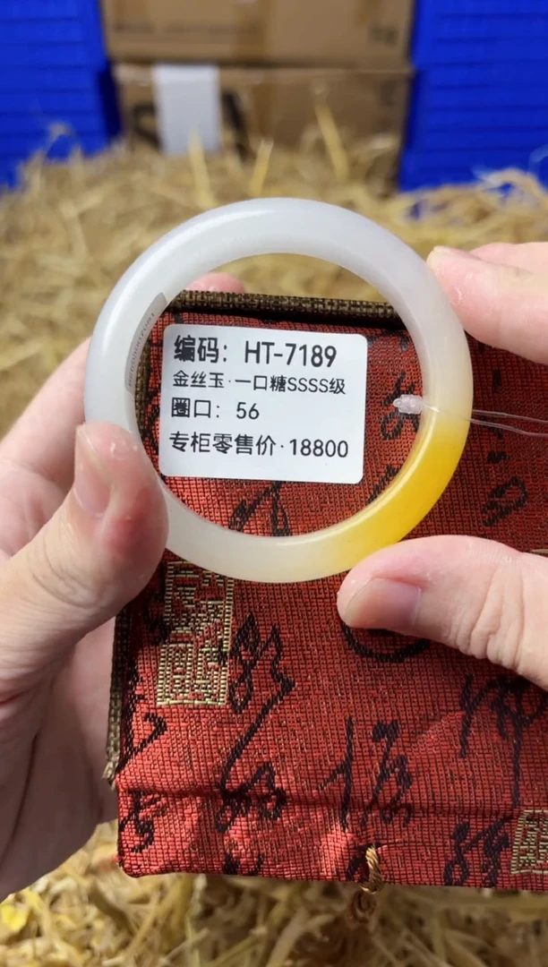 未镶嵌手镯石英质玉HT-7189