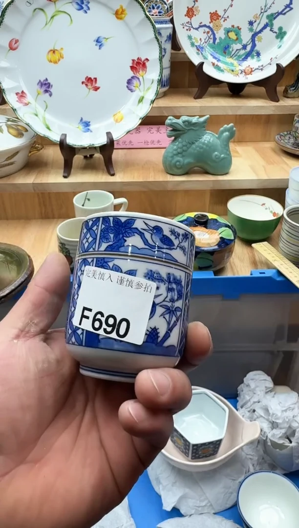 【闪购商品】碟690