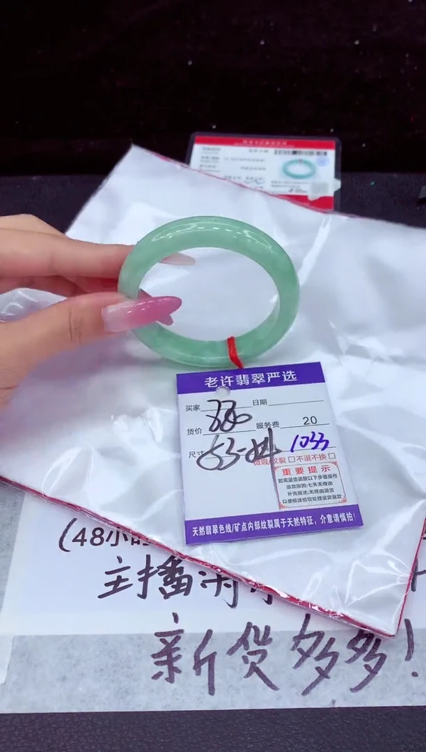 未镶嵌手镯翡翠1