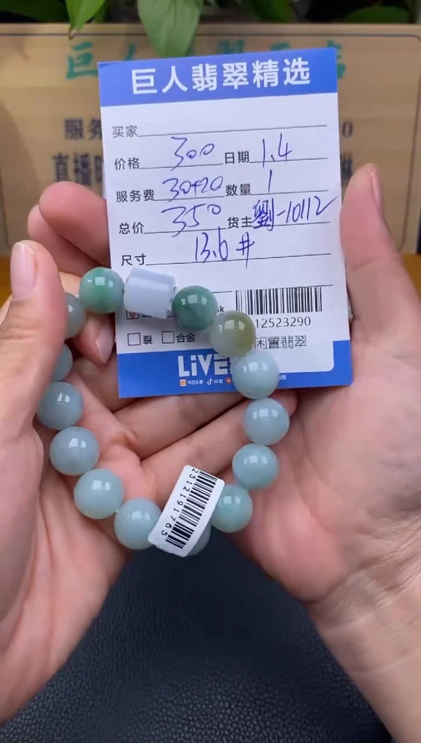 颈饰未镶嵌翡翠多人-12523290