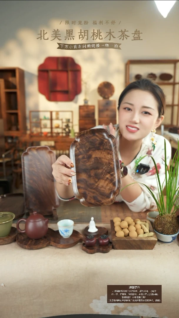 北美黑胡桃木茶盘461有烘干