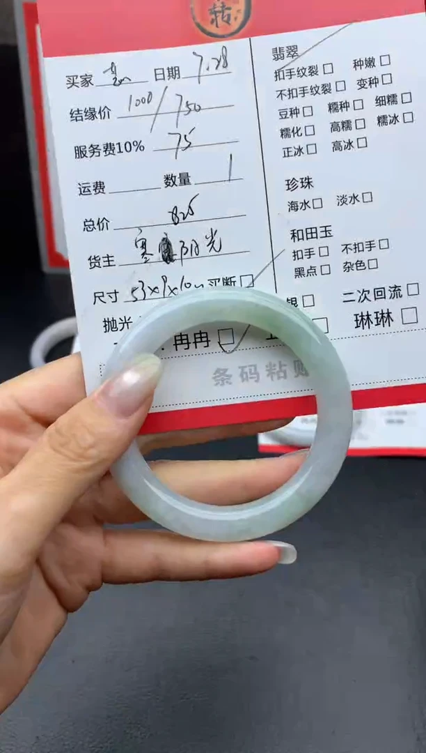 翡翠手镯未镶嵌ω****麮手镯