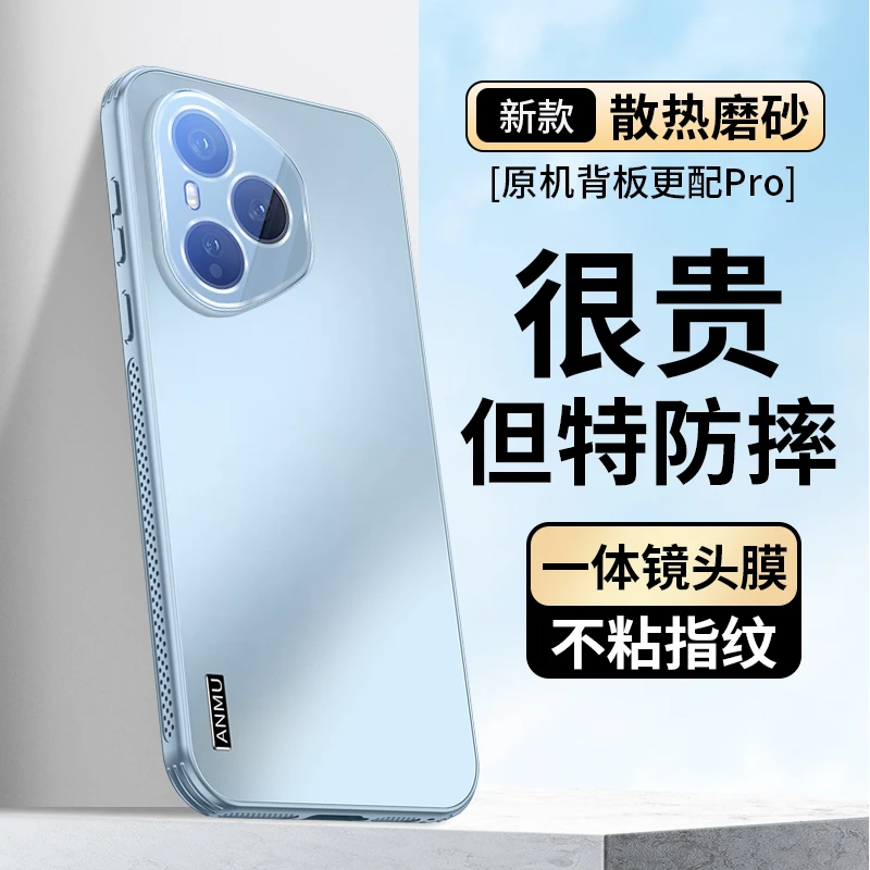 荣耀400手机壳新款400Pro防摔全包300Pro带镜头膜男女款必备配件