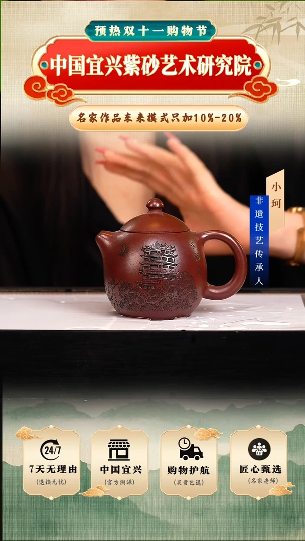 茶壶紫砂陶茶文化储      景舟红泥250cc左右