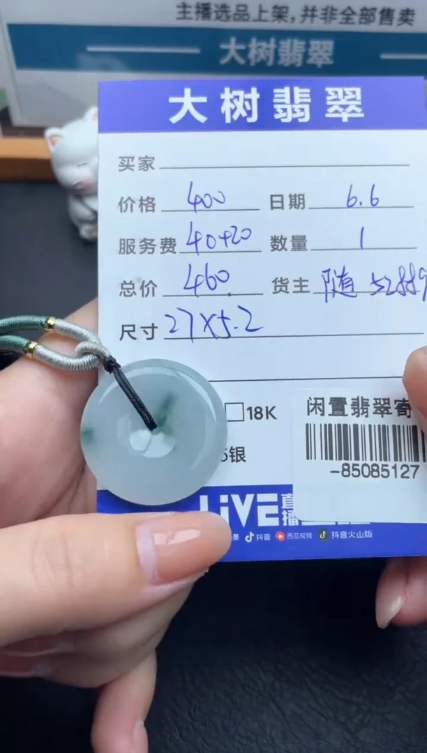 翡翠裸石未镶嵌挂件多人-85085127