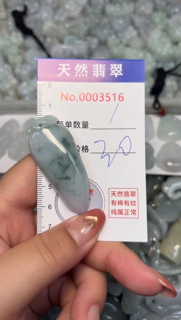 翡翠未镶嵌吊坠(不含链)3516