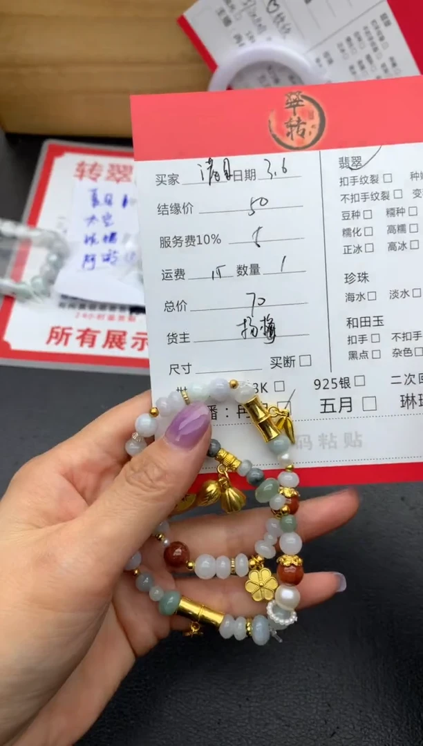 【闪购商品】翡翠手串未镶嵌手串