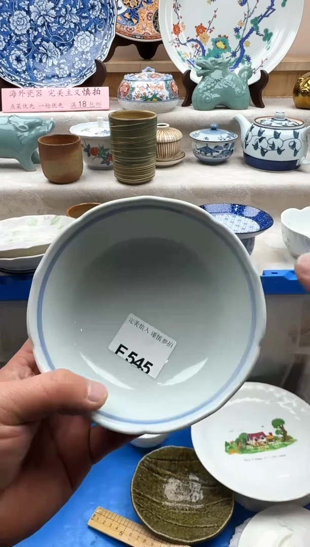 【闪购商品】碟545             