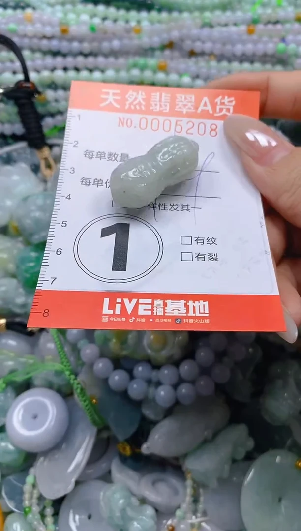 颈饰未镶嵌翡翠闪购0005208