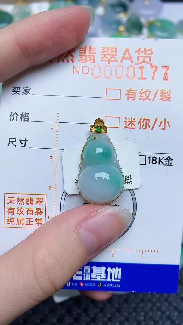 【闪购商品】翡翠颈饰18K金镶嵌86876786