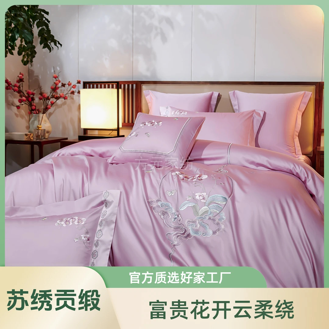 不用【全棉贡缎四件套】丝滑绣花轻奢高档苏绣新中式苏绣礼物